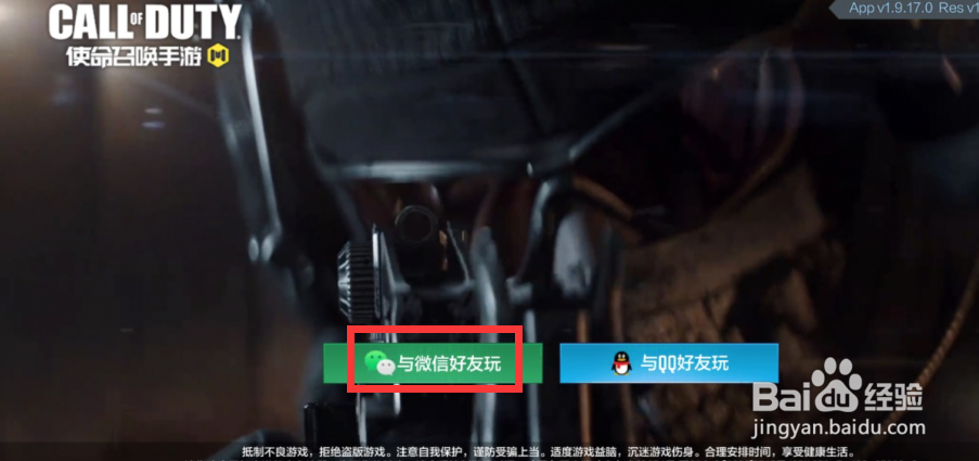 使命召唤手游ak117怎么装备