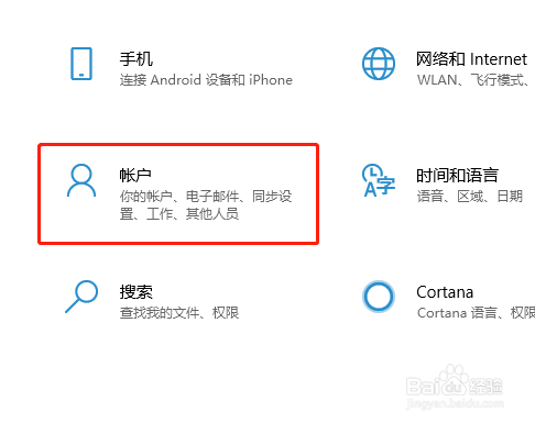 Windows10电脑怎么添加用户