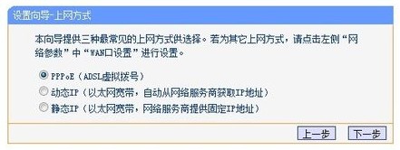 该怎样配置WiFi上网