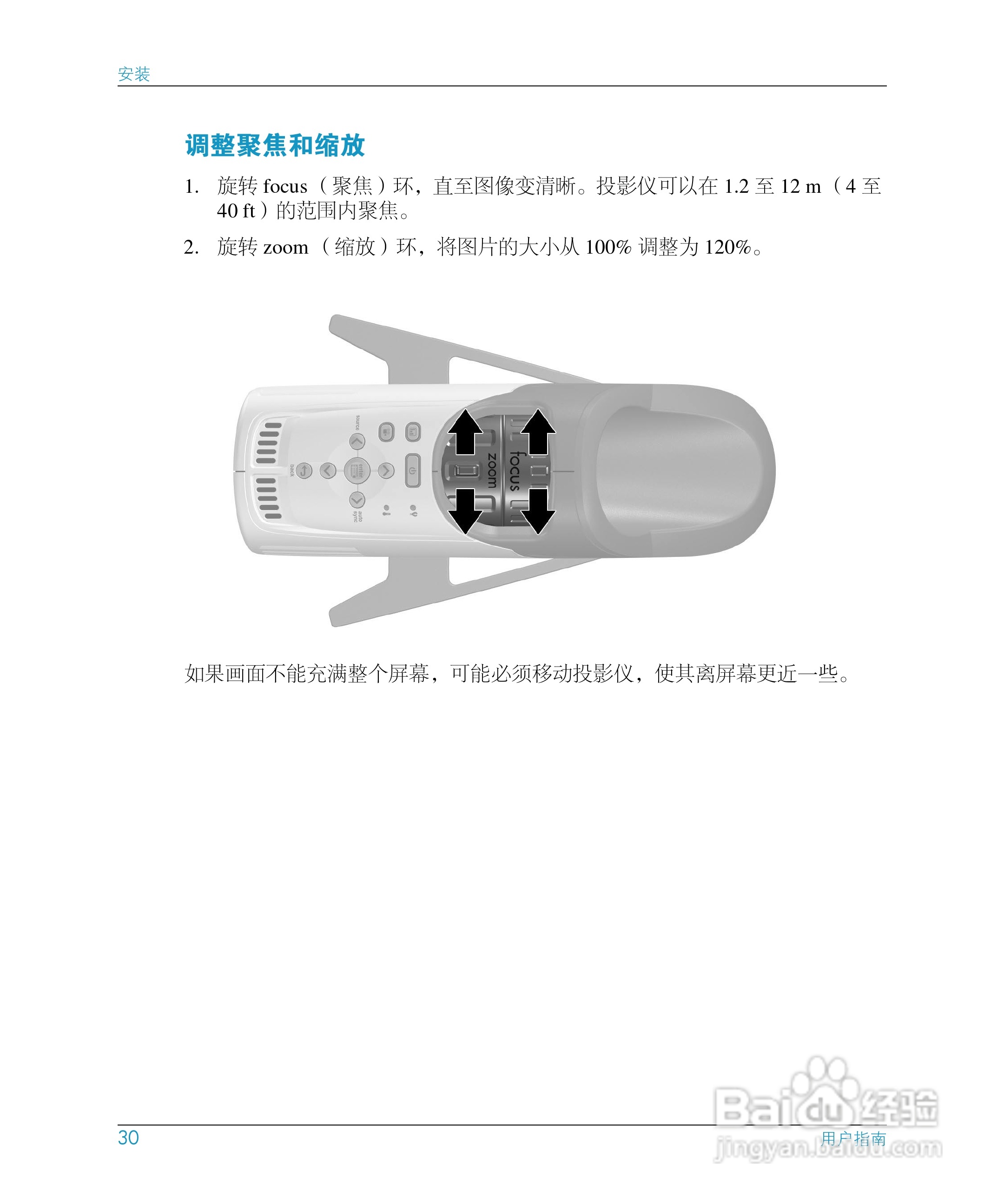 惠普(康柏) HP mp3130 Digital Projector投影机说明书:[3]