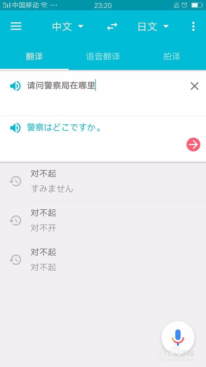 去日本旅行必备的几个日语。