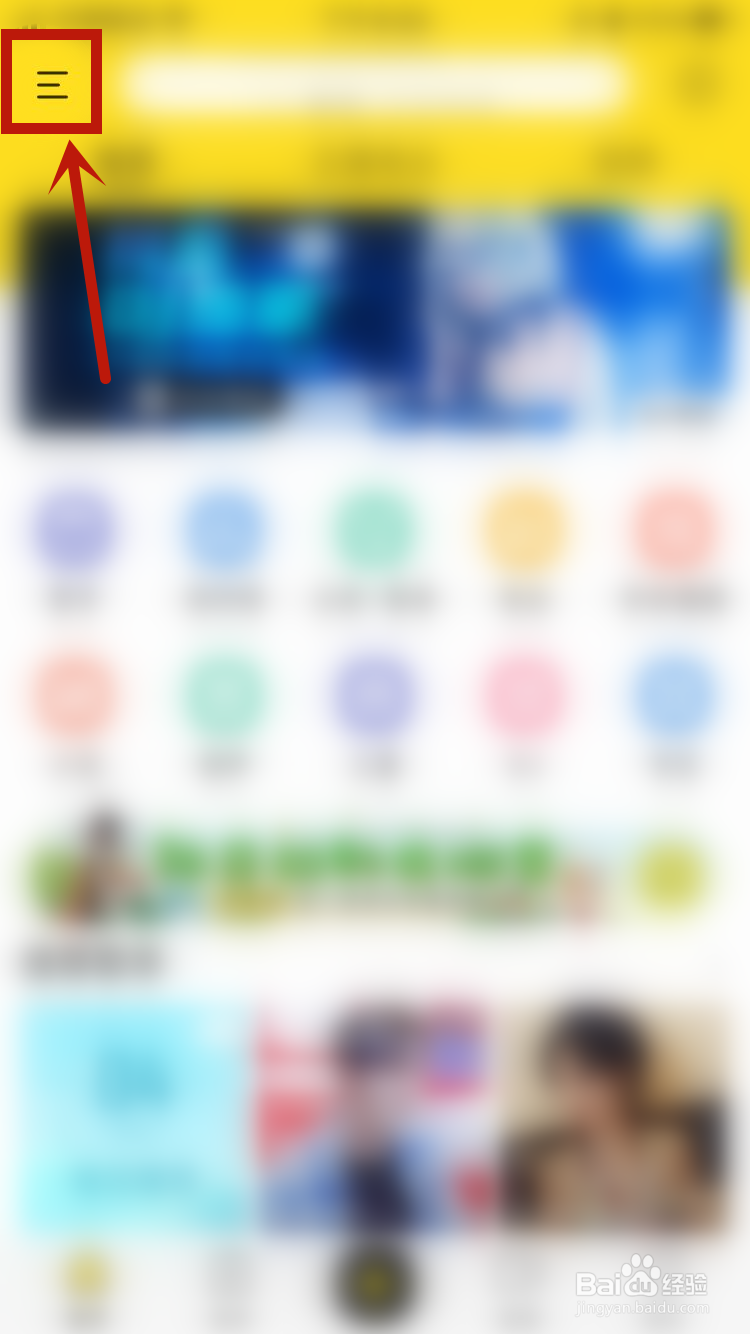 酷我音乐怎样查看个人等级