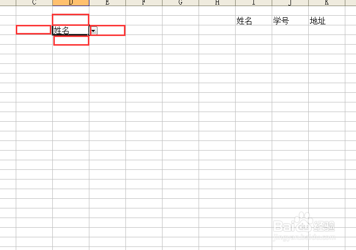 Excel中数据有效性之单元格下拉按钮怎么操作