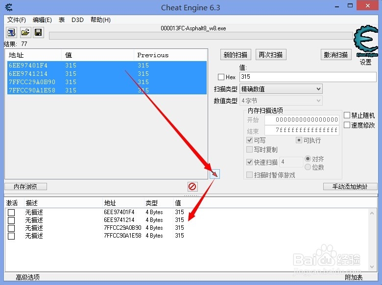 win8游戏修改之：[1]神偷奶爸：小黄人快跑