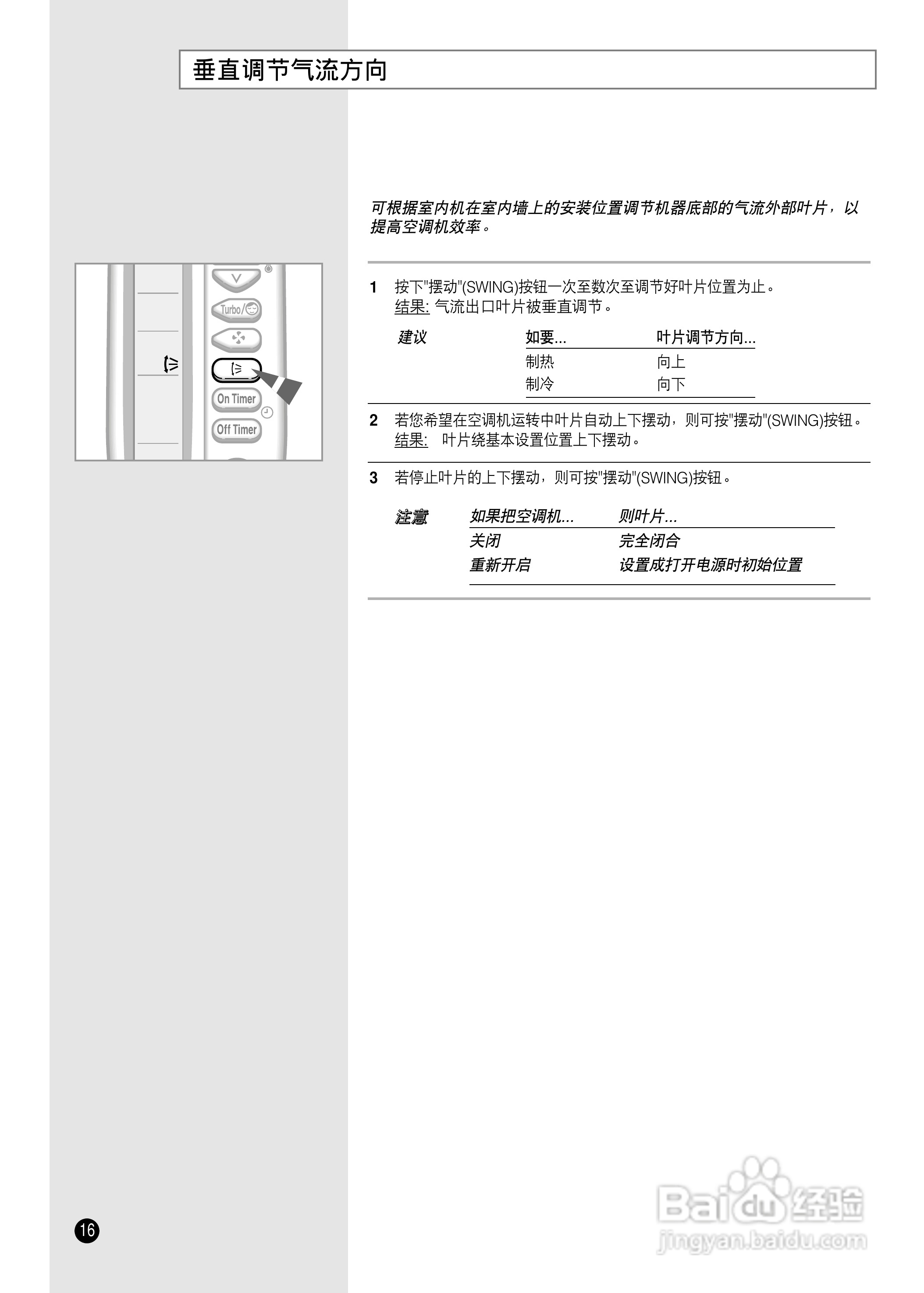 三星DB68-01127A（冷暖型）分体式空调机使用说明书:[2]