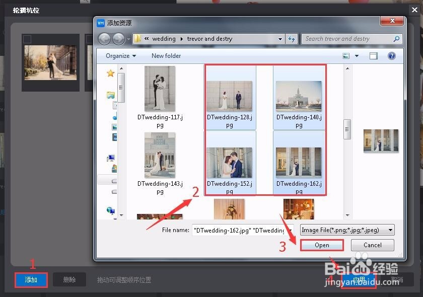 【照片视频制作软件】如何编辑轮播图片
