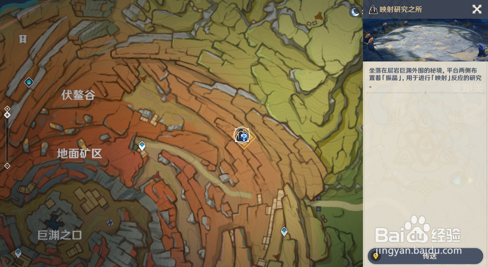 原神振晶射影任务攻略