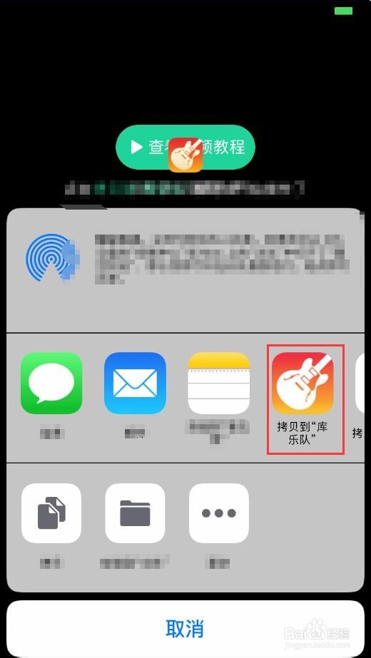 苹果手机如何更换铃声iphone怎么设置铃音