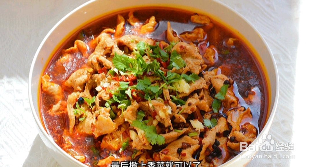 水煮肉片怎么做？