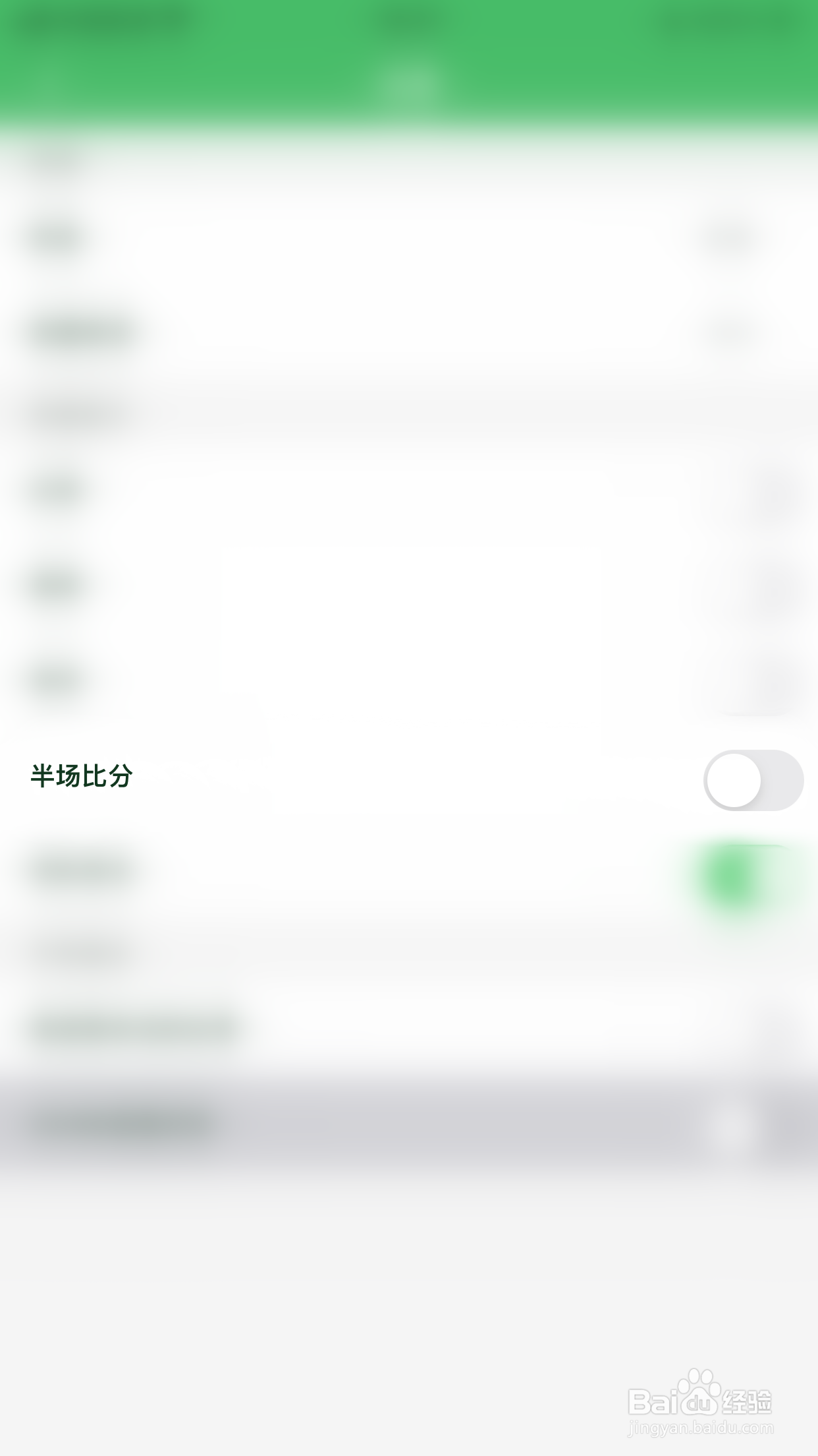如何开启极跃体育半场比分显示
