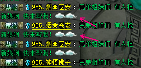 大闹天宫OL攻略：[7]怎么发筋斗云到聊天框