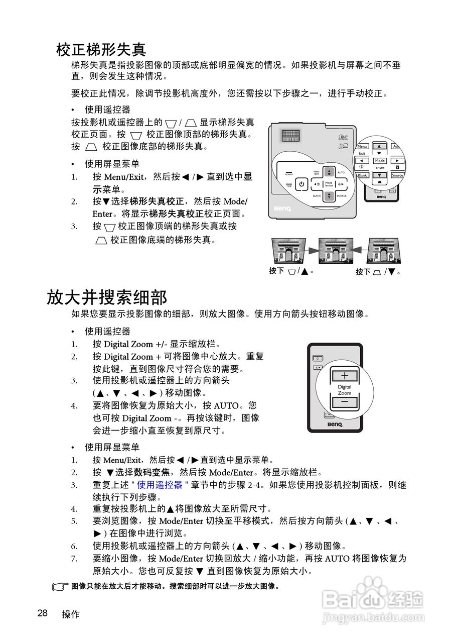 明基CP270投影仪使用说明书:[3]