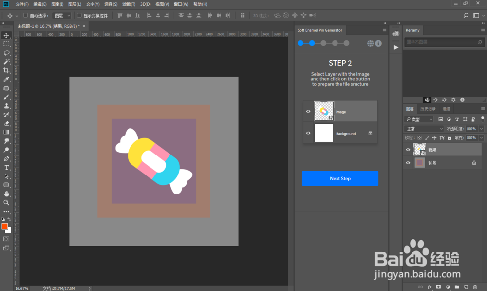 PS金属徽章胸章效果图案生成制作插件教程