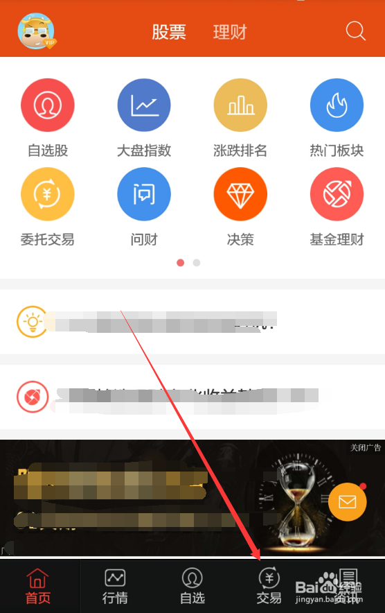 同花顺怎么查看新股中签,在哪查看新股中签号码
