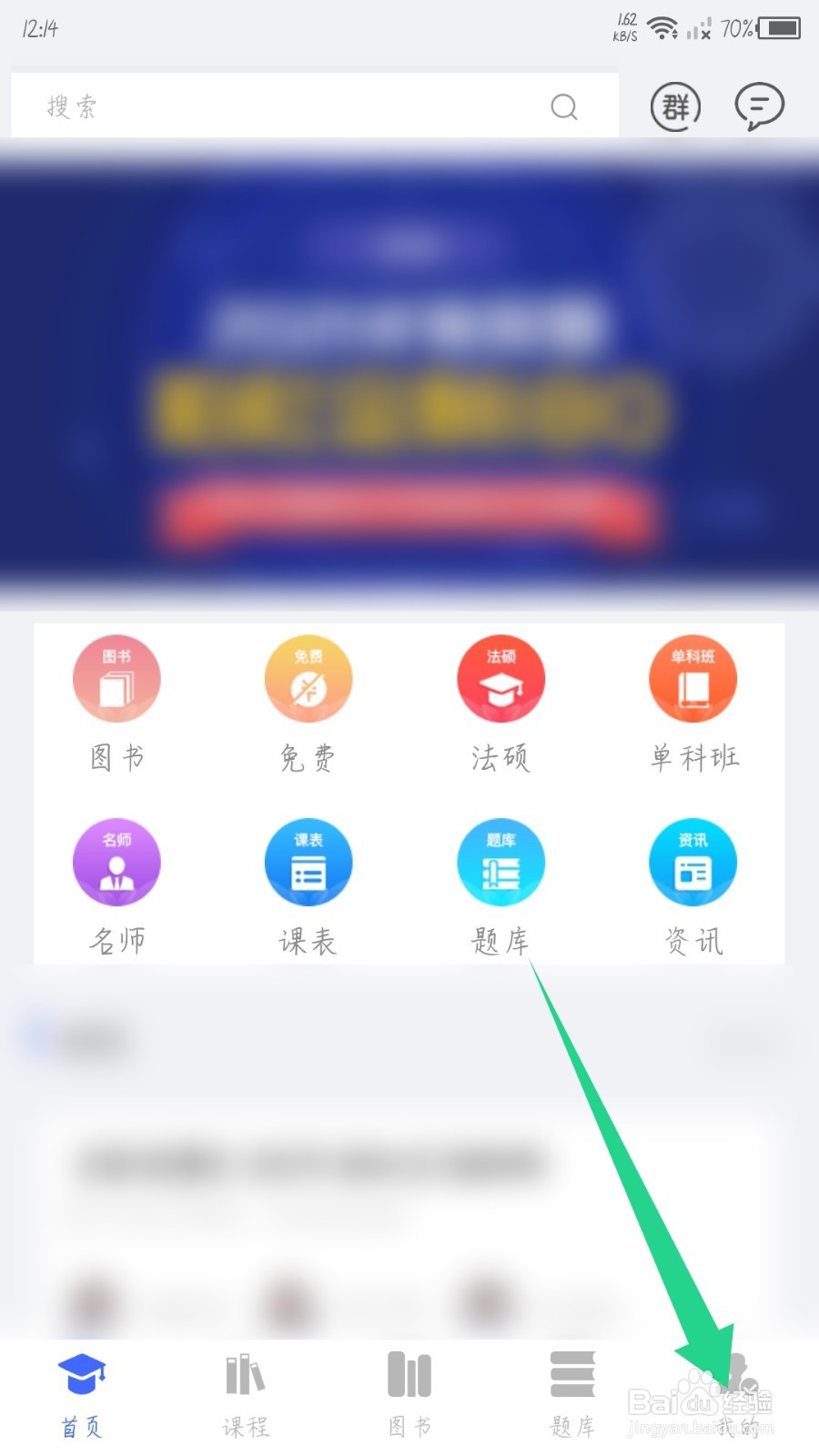 柏杜法考怎么修改昵称