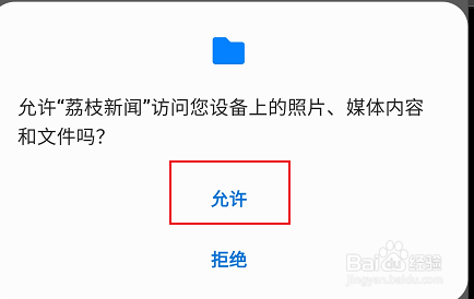 荔枝新闻如何查看我的随身听相关内容