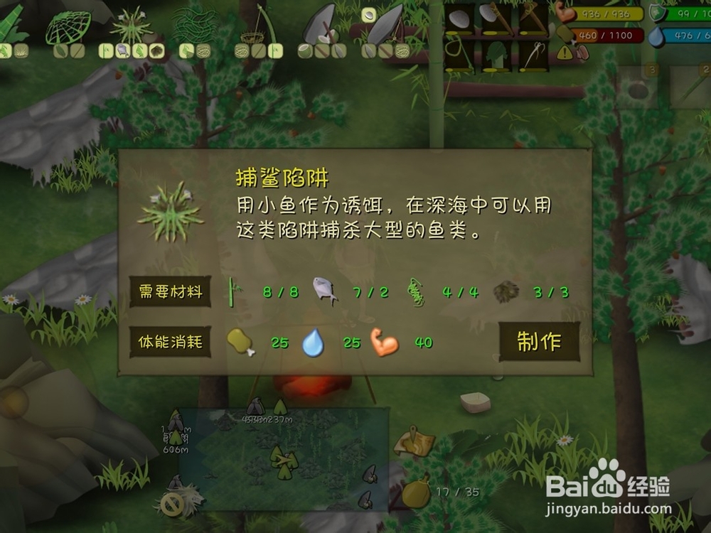 单挑挨饿荒野怎么制作捕鲨陷阱