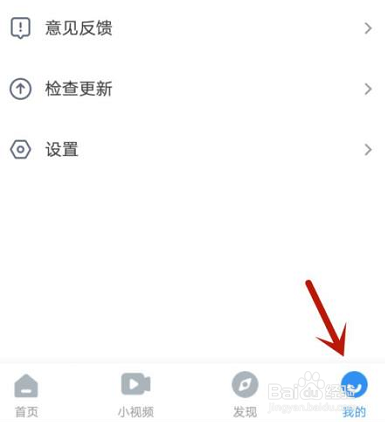 影视大全在哪查看离线缓存