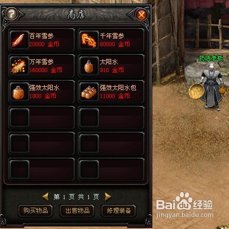 陪游《决战王城》游戏小技巧