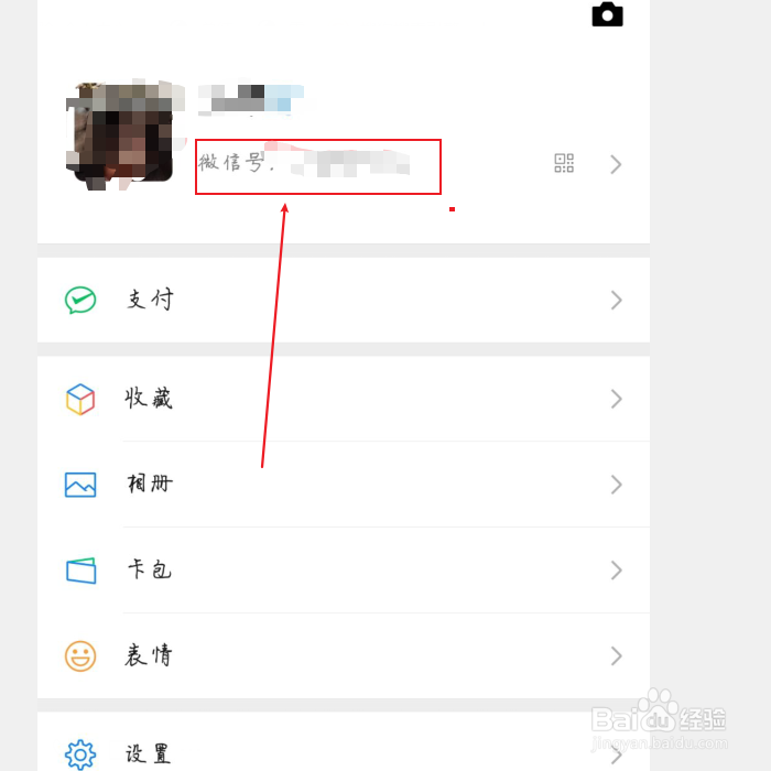 怎么修改微信拍一拍
