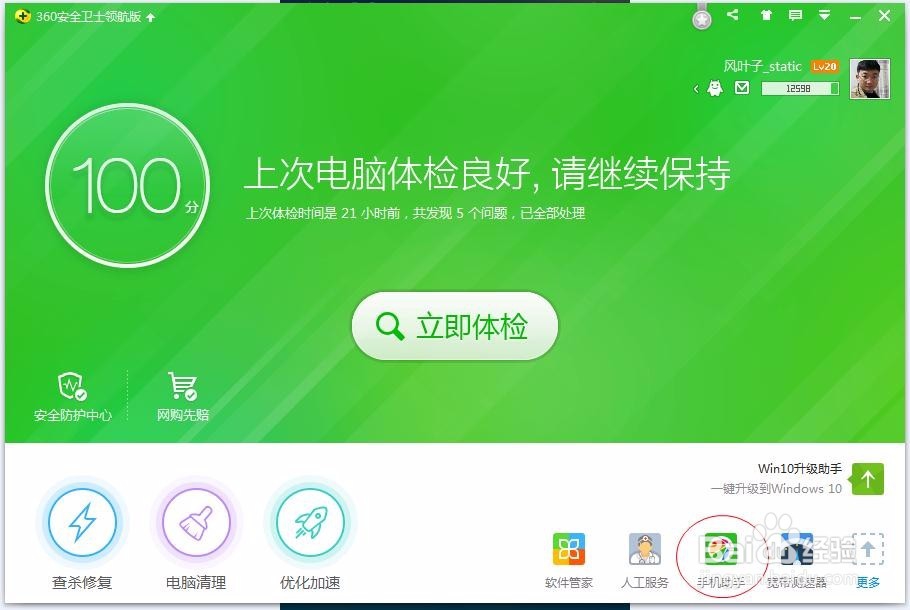 怎样打开oppo手机调试连电脑