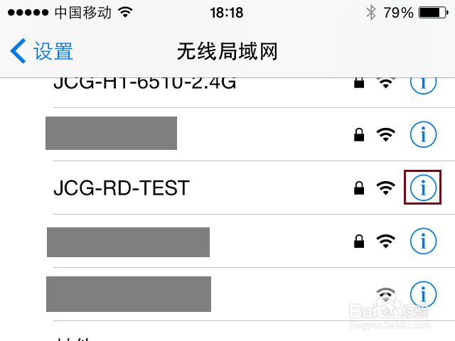 怎样解决修改WiFi密码后无法加入或连接的问题