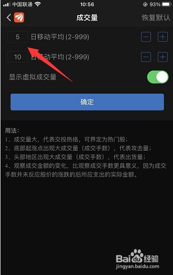 成交量设置均线多少为最精准