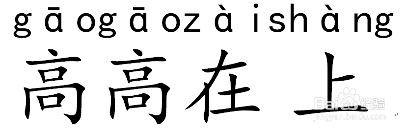 微信小游戏成语消消看详细攻略第3关