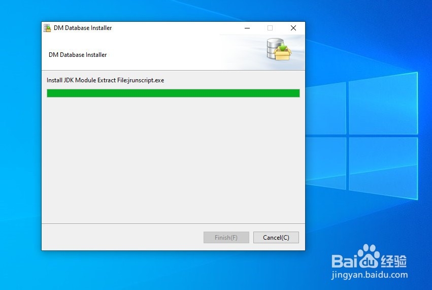 win下如何安装达梦7(二)