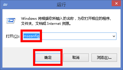 Win8/Win8.1怎么进入安全模式