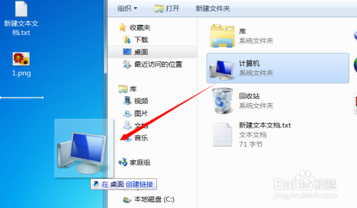 win7桌面上的图标不见了怎么办