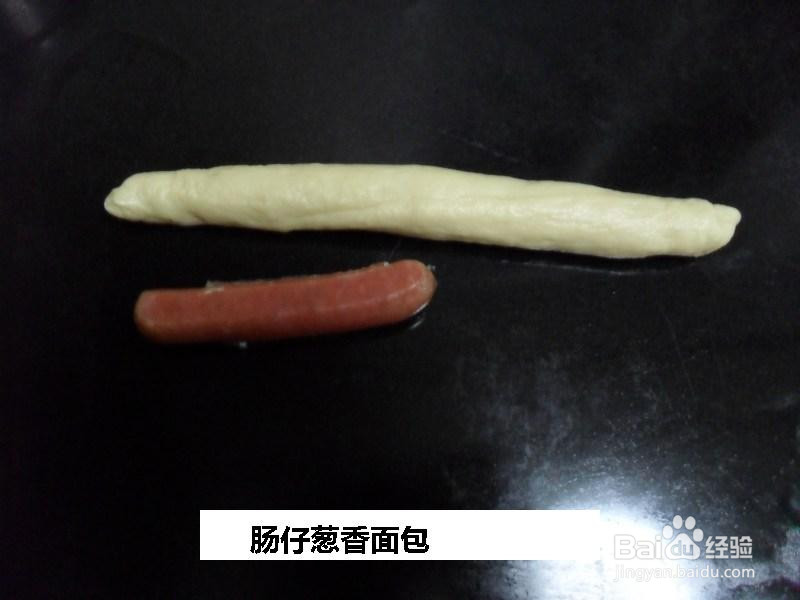 肠仔葱香面包的做法