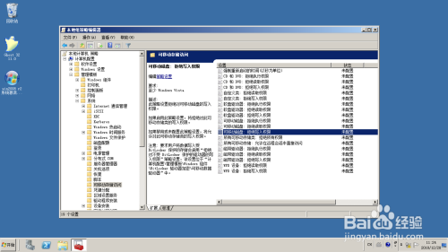 Windows server2008禁止可移动存储设备写入数据