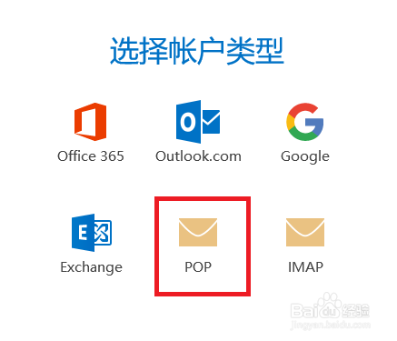 腾讯企业邮箱在outlook、MAC、Foxmia中的设置