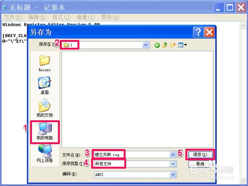 双击鼠标无法打开文件夹怎么处理