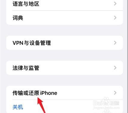 iphone13连上了wifi 但上不了网
