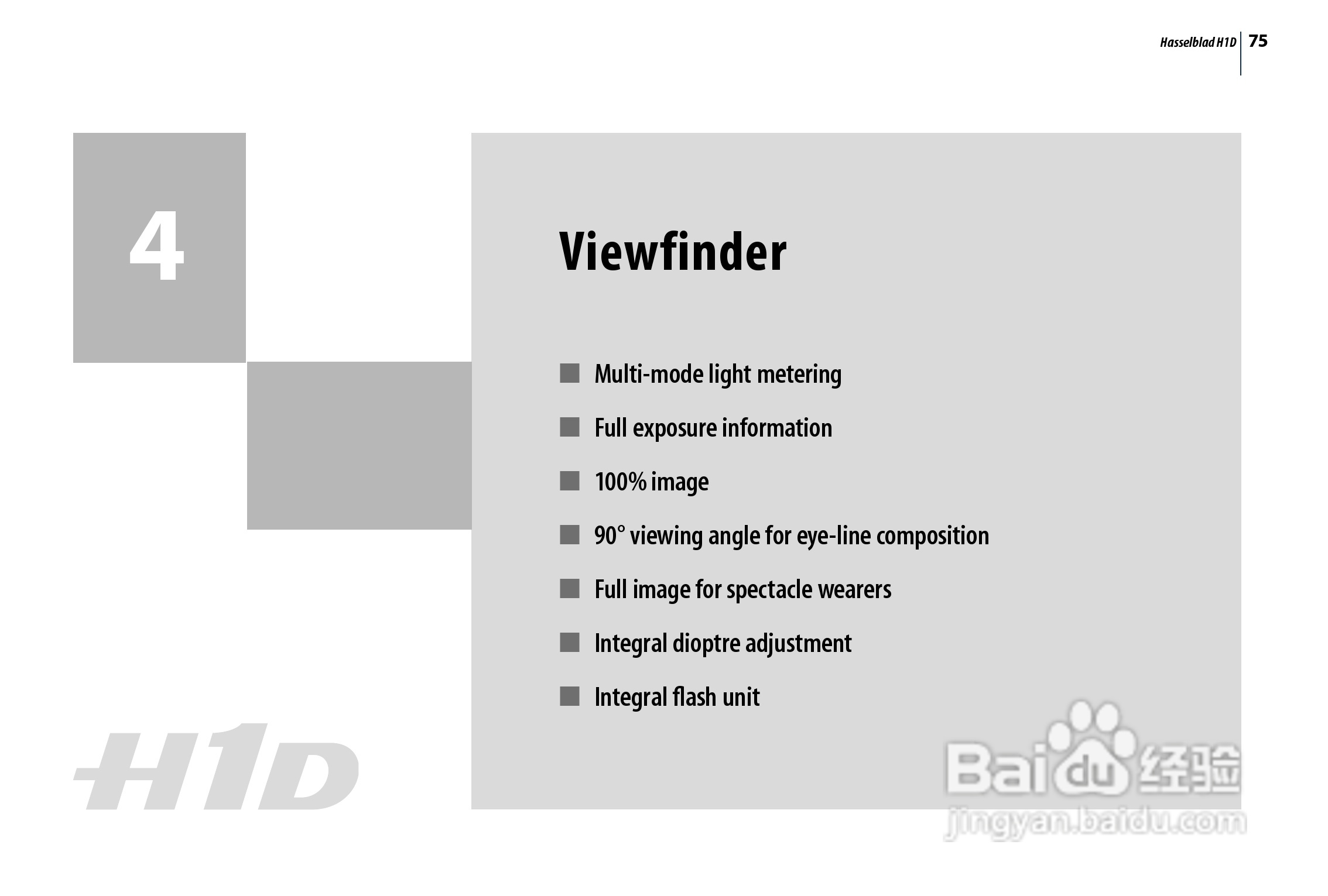 哈苏 H1D数码相机说明书:[8]