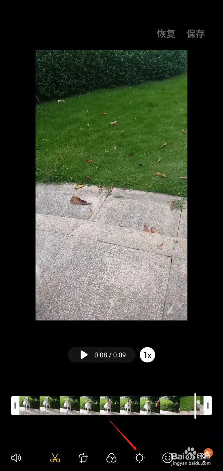 三星手机怎样调整视频的亮度