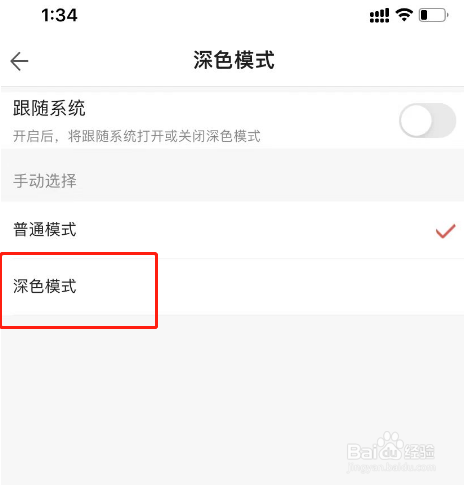 藏宝阁APP怎么开启深色模式