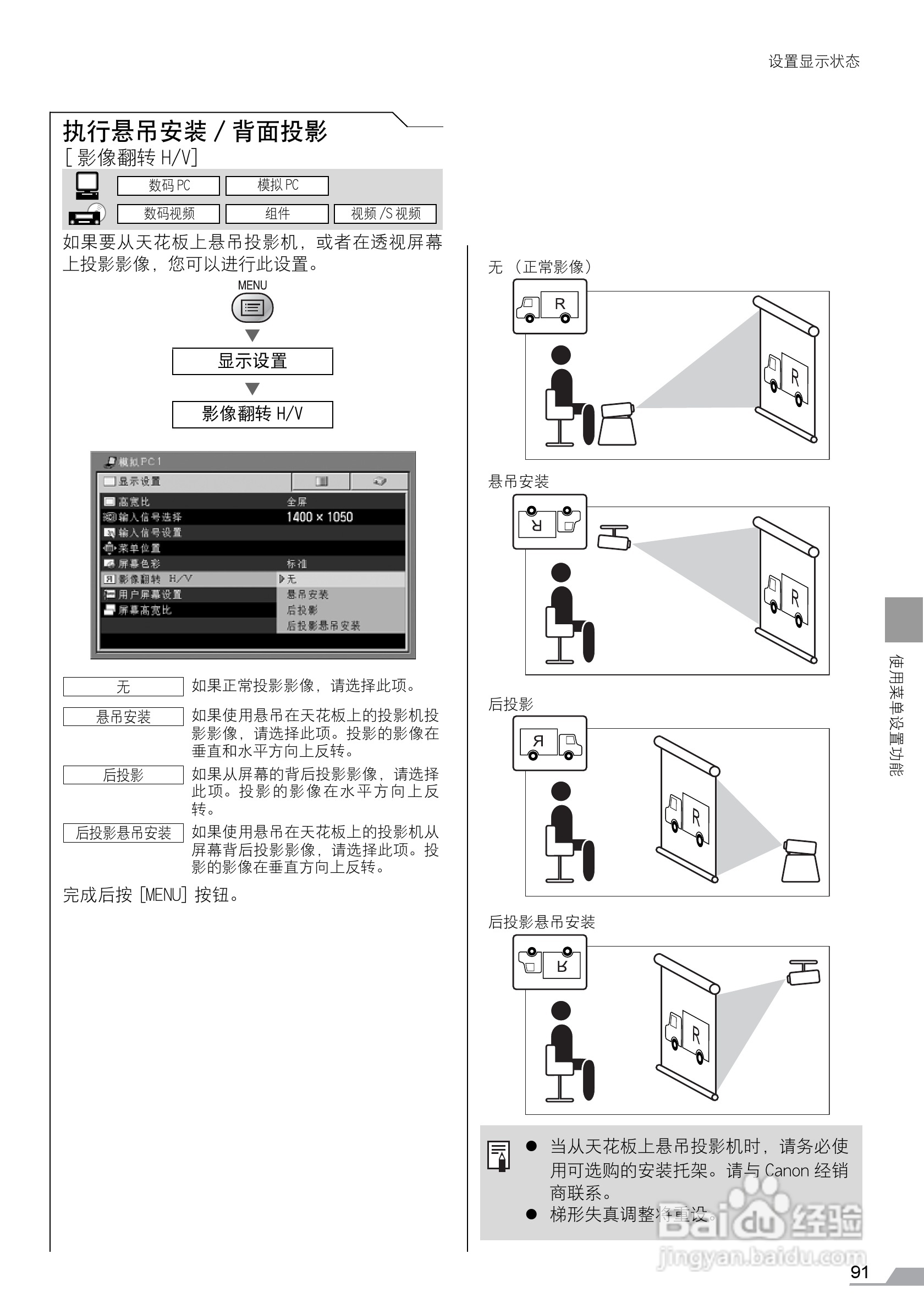 佳能SX60投影仪使用说明书:[10]