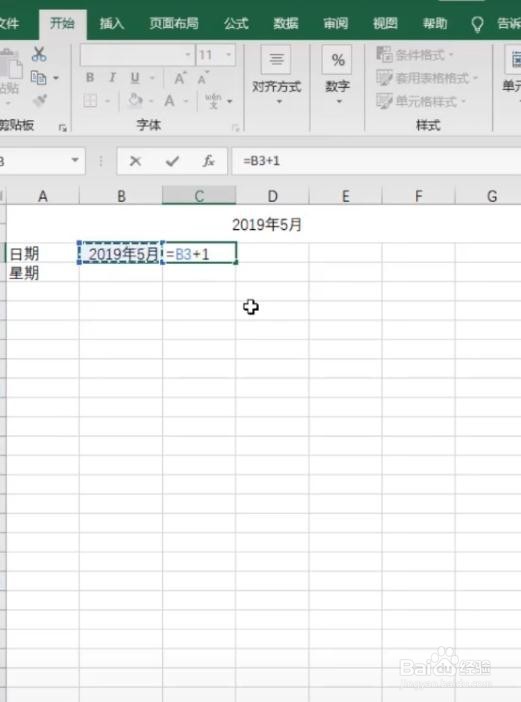 excel如何制作考勤表