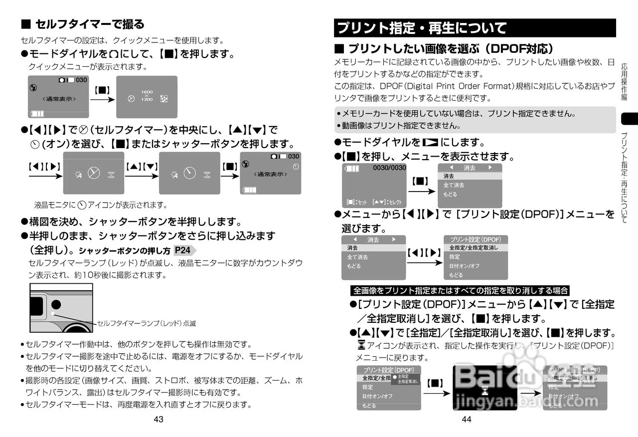 日立 HDC-2数码相机说明书:[3]