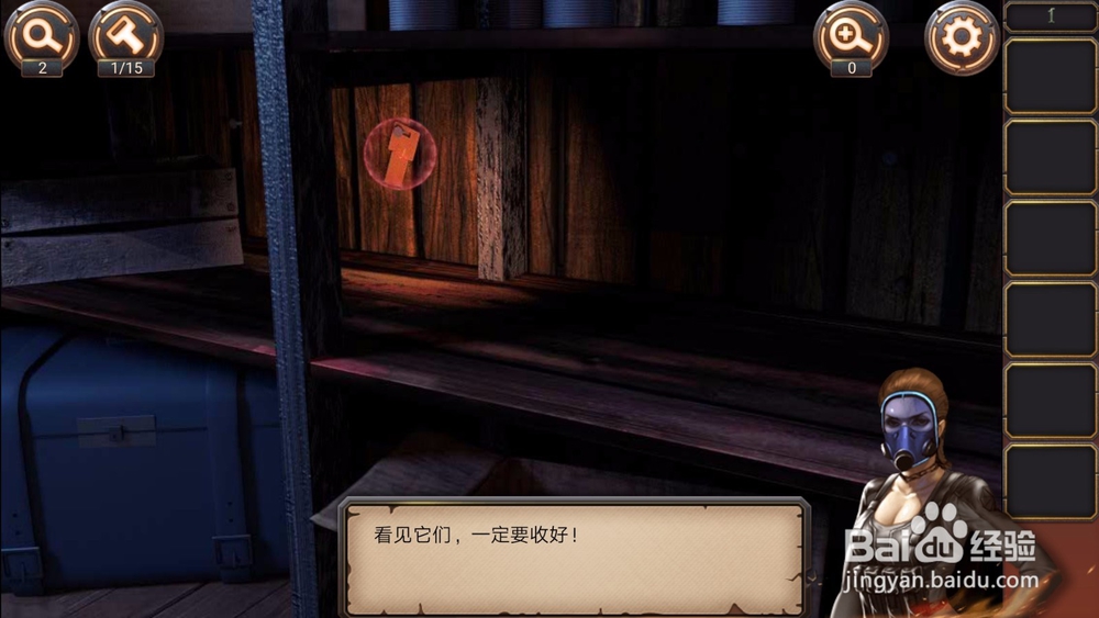 密室逃脱24:末日危机第一关通关攻略