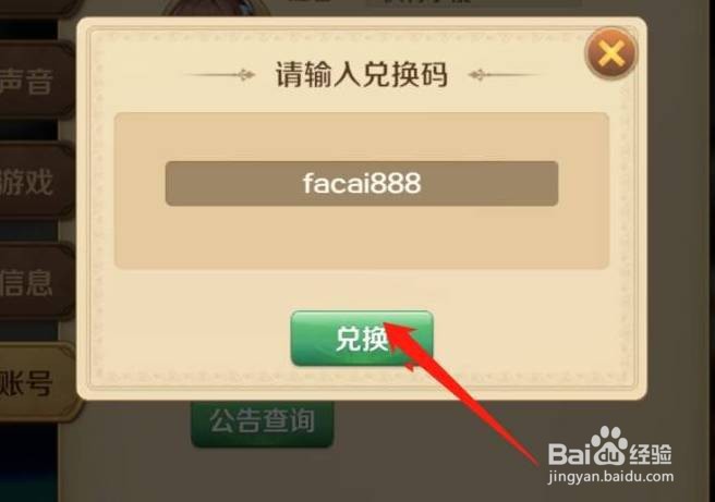龙之国物语礼包码在哪兑换