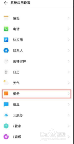 iQOO Neo3最近删除怎么开启