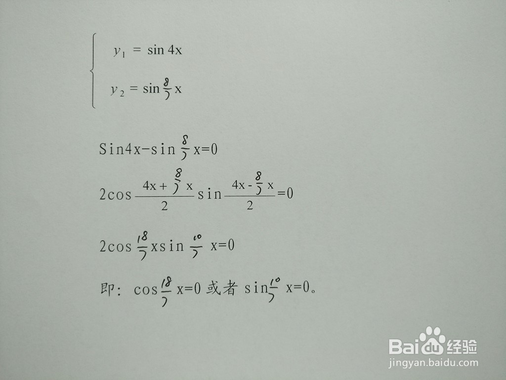 求三角函数y1=sin4x与y2=sin8x/7的交点