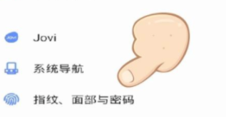 vivoY53s怎么隐藏应用
