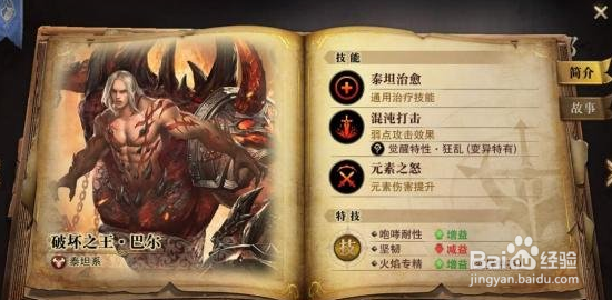 猎魂觉醒阿嘉浴场攻略