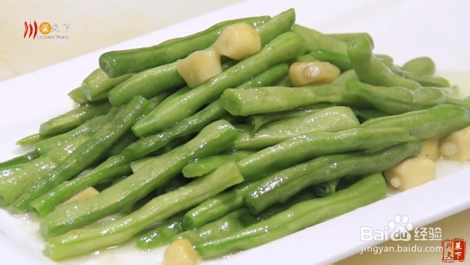 清炒四季豆的做法