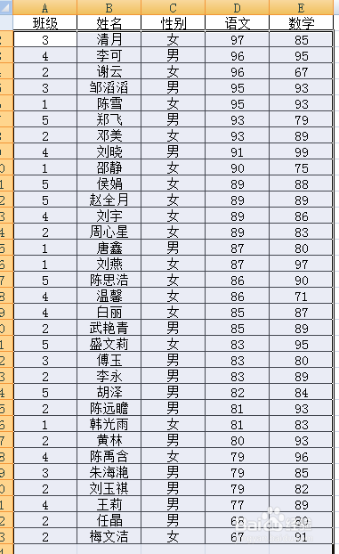 excel怎么对数据进行排序
